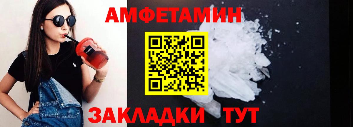 Амфетамин VHQ Алексин