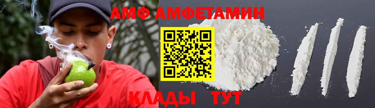Amphetamine Розовый  Вход с VPN  АМФЕТАМИН  Алексин 