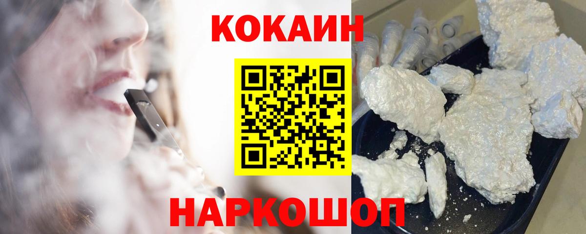 COCAIN Перу Алексин