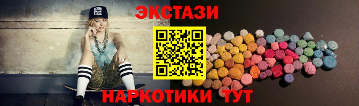 Ecstasy 280мг Алексин