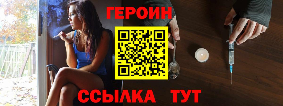 Героин афганец Алексин