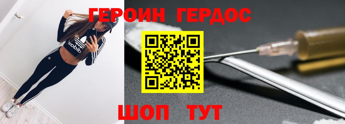 Алексин  ГЕРОИН Heroin  Вход с VPN 