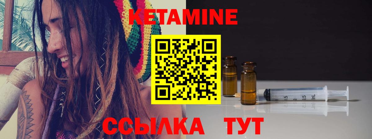 Кетамин ketamine  Вход с VPN  Кетамин VHQ  Алексин 