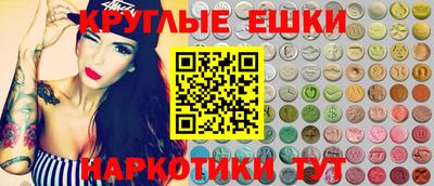 экстази Абакан