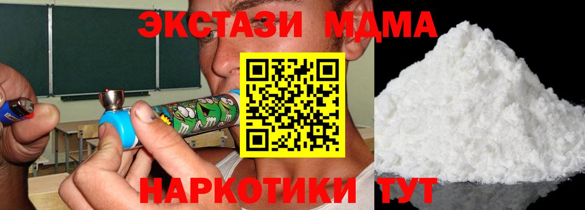 МДМА  МДМА crystal  MDMA crystal  Вход с VPN  Алексин 