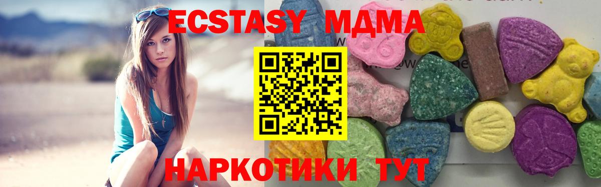 МДМА Molly Алексин