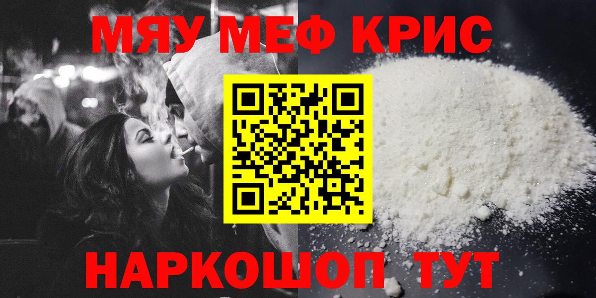 Меф мука  Вход с VPN  МЯУ-МЯУ  МЯУ-МЯУ  Мефедрон VHQ  дарнет шоп  Алексин 