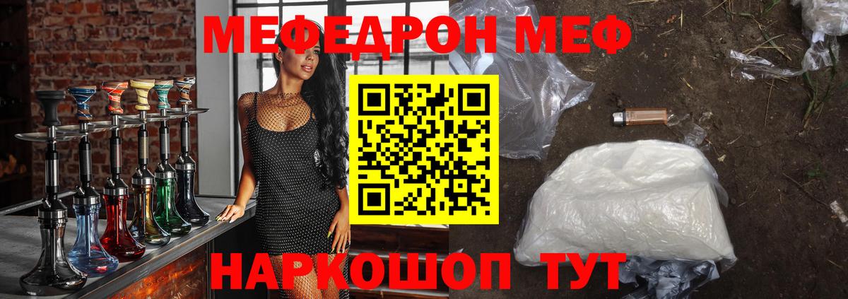 МЕФ кристаллы Алексин