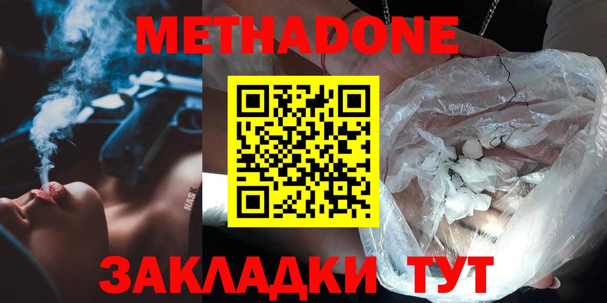 кракен ссылки  Метадон мёд  Вход с VPN  Алексин 
