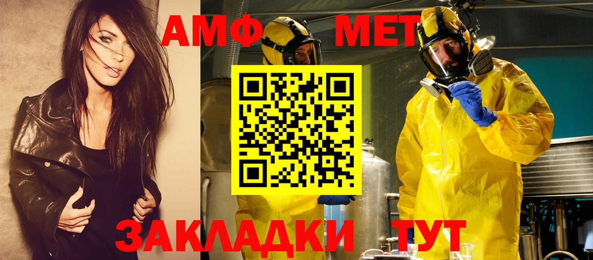 МЕТАМФЕТАМИН Декстрометамфетамин 99.9%  Вход с VPN  МЕТАМФЕТАМИН  Алексин 