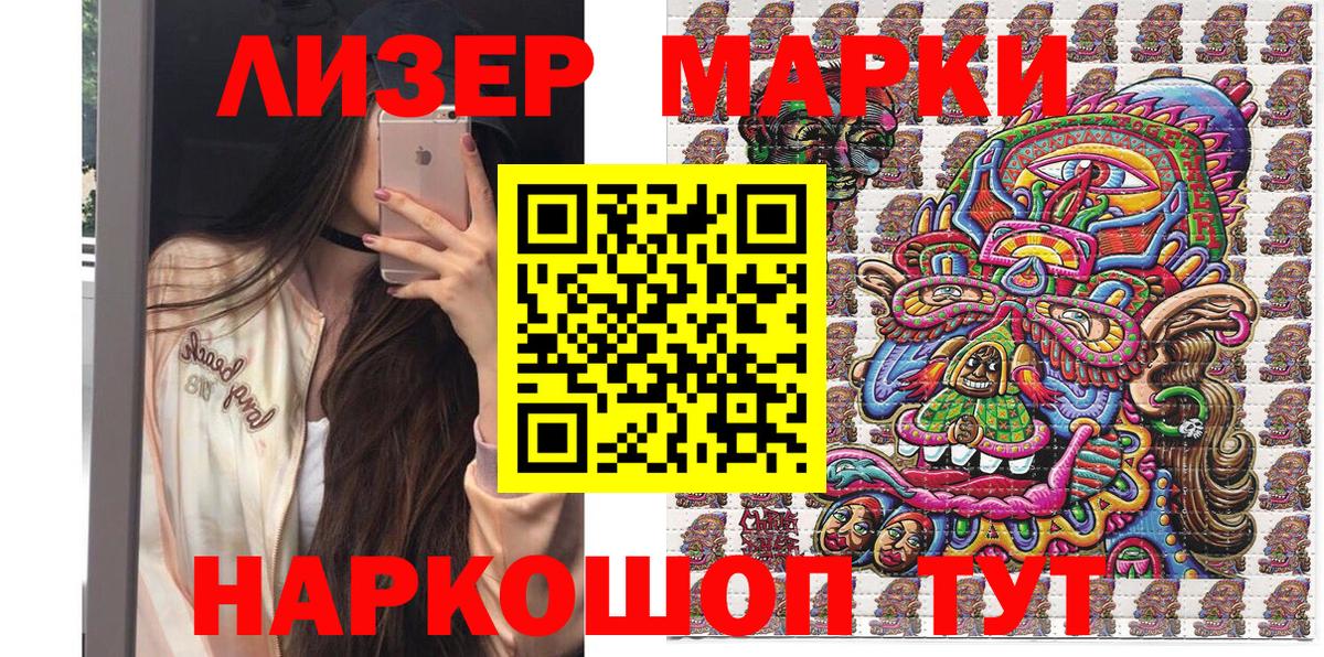 Наркотические марки 1,5мг Алексин