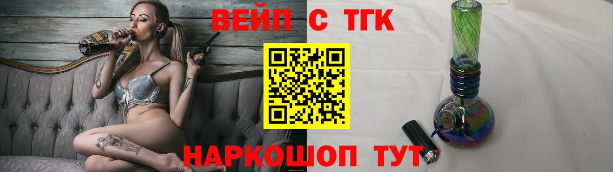 Дистиллят ТГК вейп Алексин